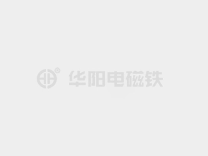 911逼爱防爆电磁铁的储存和维护较佳实践！